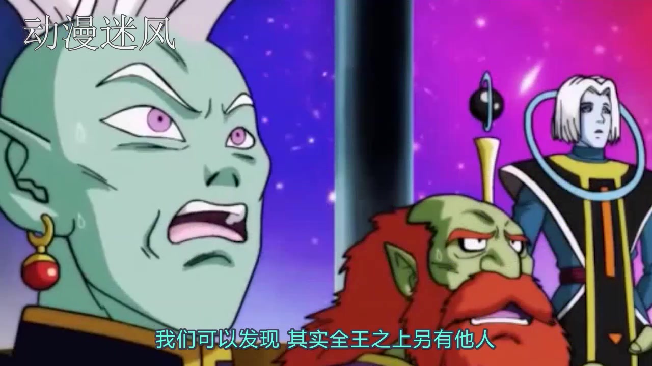 超龙珠英雄全王之上的神侍从级别都很高是大全王还是全王神呢