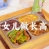 给女儿做长高餐