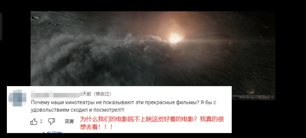 俄罗斯网友如何评价这部“含毛量”超高的《流浪地球2》？