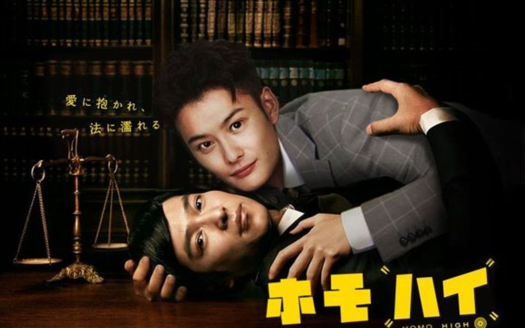 【legal high2】李狗嗨第二季结局反转,新垣结衣被带绿帽?