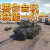 【坦克连】法系轮战AMX 10 RC的基本玩法 需要极高的经验才能驾驭
