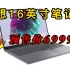 【新品】ThinkPad 思考本 ThinkBook 16p NX 2022款 16英寸笔记本电脑（R7-6800H、1