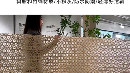 一张大板就能快速打造一面竹编隔断墙！ 树脂竹编板  设计  商业空间设计  新型材料  隔断墙