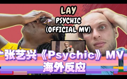 【张艺兴】《Psychic》MV reaction海外反应