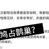 鸣潮：本视频仅女玩家可见？为什么二游男女玩家根本不可能玩到一起去？看图