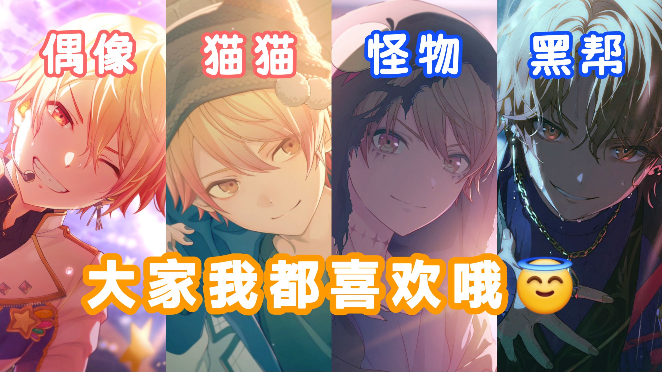 超个人向品鉴天马司2025年所有卡面（自带888层滤镜）