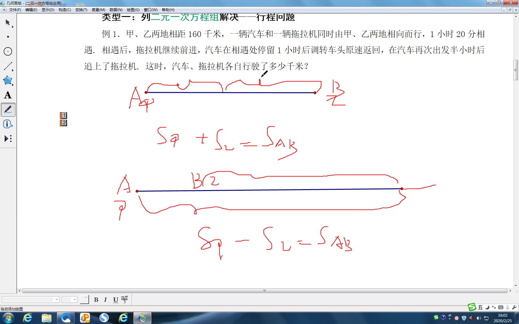 初一数学列方程组解应用题 1 哔哩哔哩 つロ干杯 Bilibili