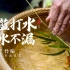 【中国非遗】滴水不漏的竹篮怎那么做？这门老手艺大开眼界！