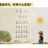 高中政治必修一『封建社会的生产力与生产关系的特点』微课