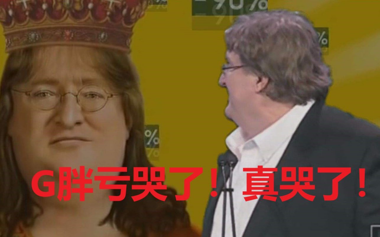 g胖这次亏哭了!steam免费领取10-15款游戏!喜加10?不要错过!
