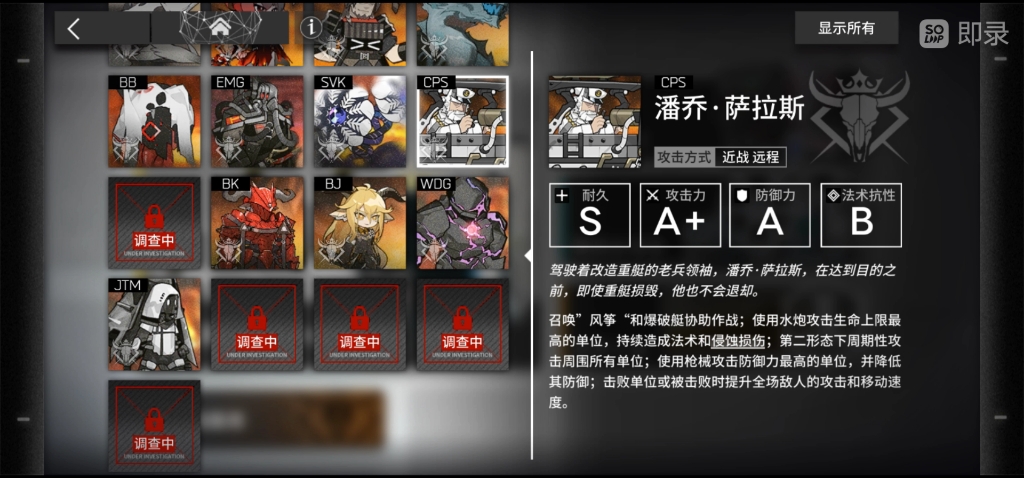 老潘乔文本介绍错误77200玉_明日方舟