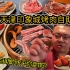 天津新开业烤肉自助，营业到夜里两点！一百多一位，你觉得值吗？