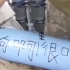 突发！乌军在炮弹上写中国字
