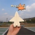 “苏-35”仿真纸飞机，这样折更好看，一学就会不学别后悔！