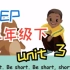 人教PEP英语三年级下 Unit3课本同步视频
