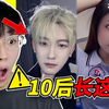 你敢信这是11年的小孩？！这也太成熟了吧