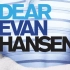【音乐剧】Dear Evan Hansen 致埃文·汉森 原卡全场