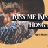 【Hong Isaac中字】Kiss me Kiss me MV《都市男女的爱情法》OST 2021.02.06