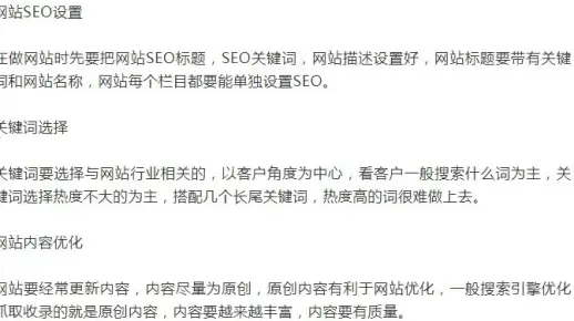 网站的优化技巧