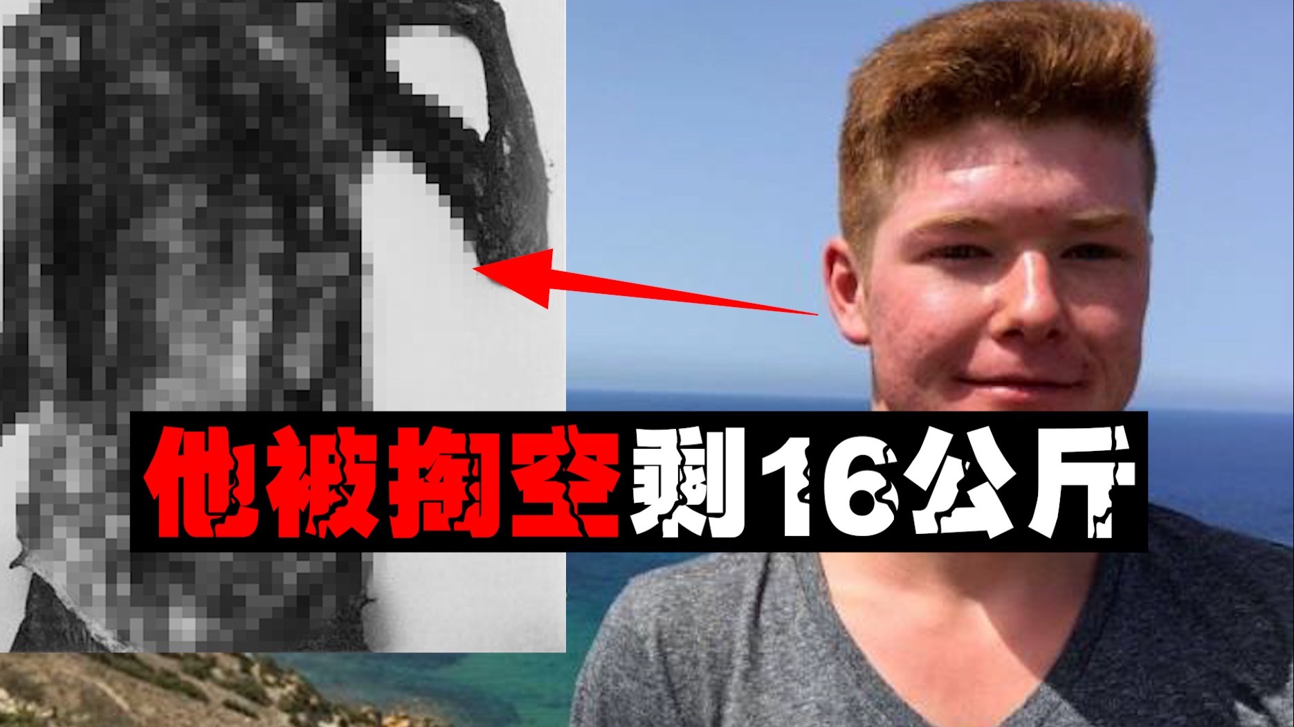 【徒步怪死】小伙90%内脏被掏空曝尸山谷，专家称这是意外？？