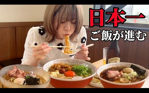 【暴食】與日本最好的米飯搭配的拉麵太好吃了【元祖肉玉そば越智】