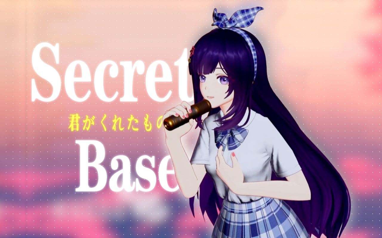 你的DNA动了吗?「secret base ~君がくれたもの~」哔哩哔哩bilibili