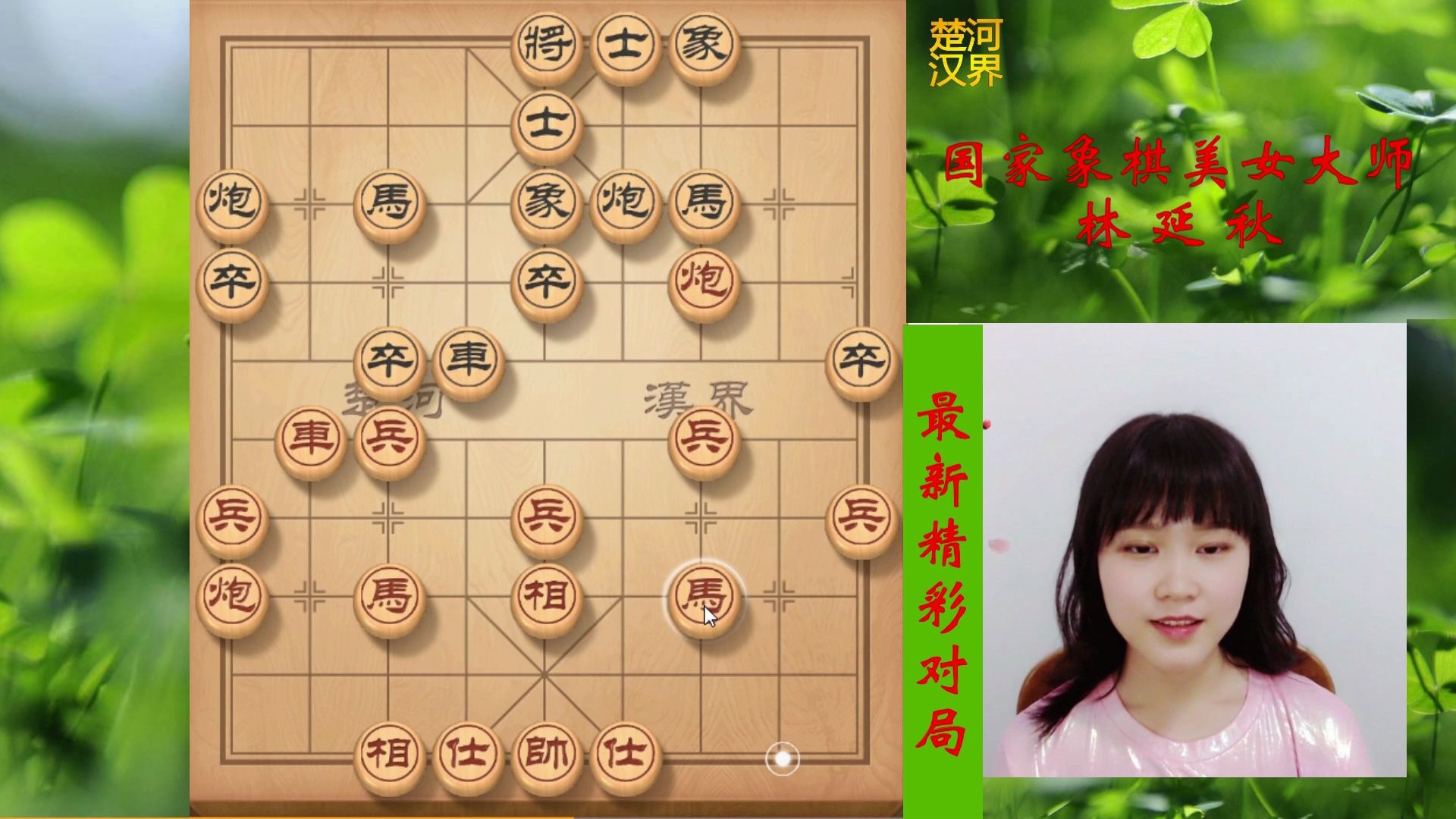 林延秋实战演示象棋基本杀法高钓马,常用的凶招,学会超厉害