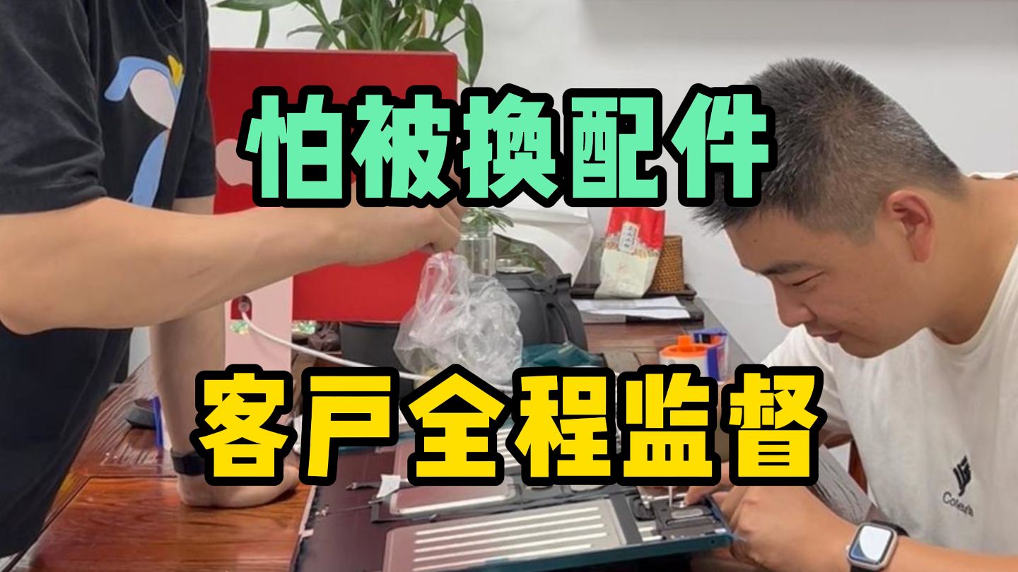 维修最害怕的事，可惜道高一尺魔高一丈！