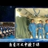 小少焱《天穹》，让我们见证中华航天文化