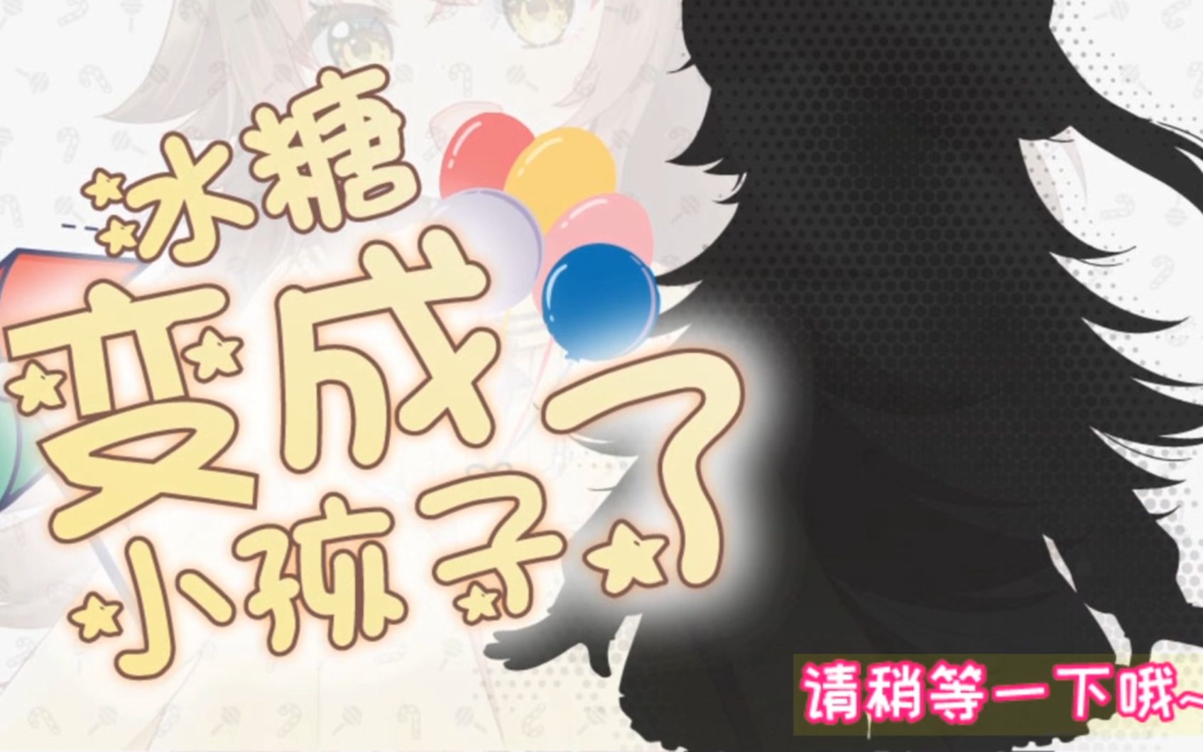 进击的冰糖小冰糖的出道直播6月1日直播录像