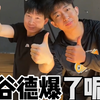 每天练习一个谷德爆，每天损失一个好兄弟