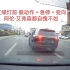 “尊贵”的理想车主 各种骚操作 红绿灯前左摇右摆 不按车道行驶