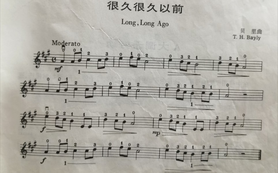 很久很久以前铃木小提琴曲第一二册