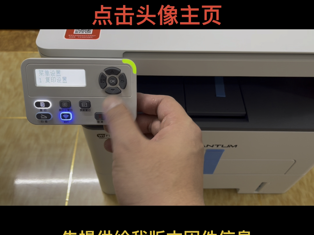 奔图M6766dw-plus/6762dw/6760dw清零无芯片使用打印机#奔图打印机 #奔图m6766dw #奔图m6762dw #奔图硒鼓 #奔图芯片