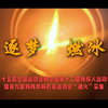 “纯享版”来了！揭秘第十五届全国运动会和全国第十二届残疾人运动会“源火”采集全过程