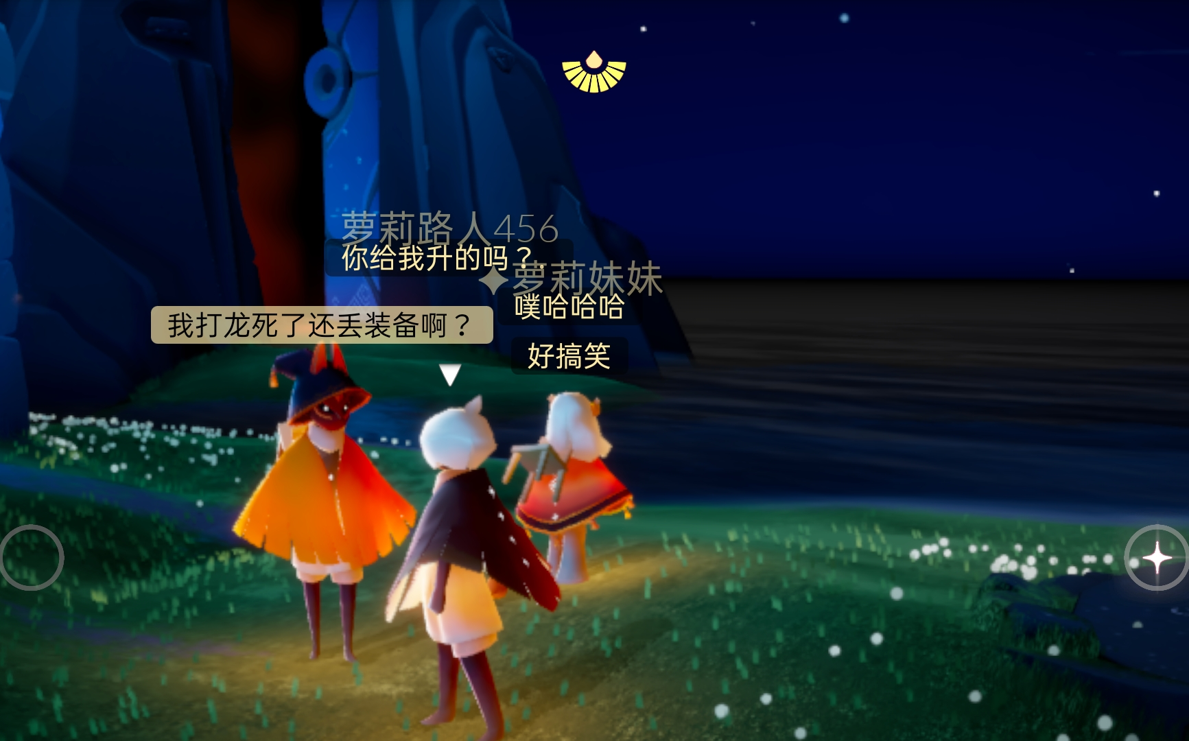 光遇蛊惑萌新萌新集合进攻皮皮虾冲