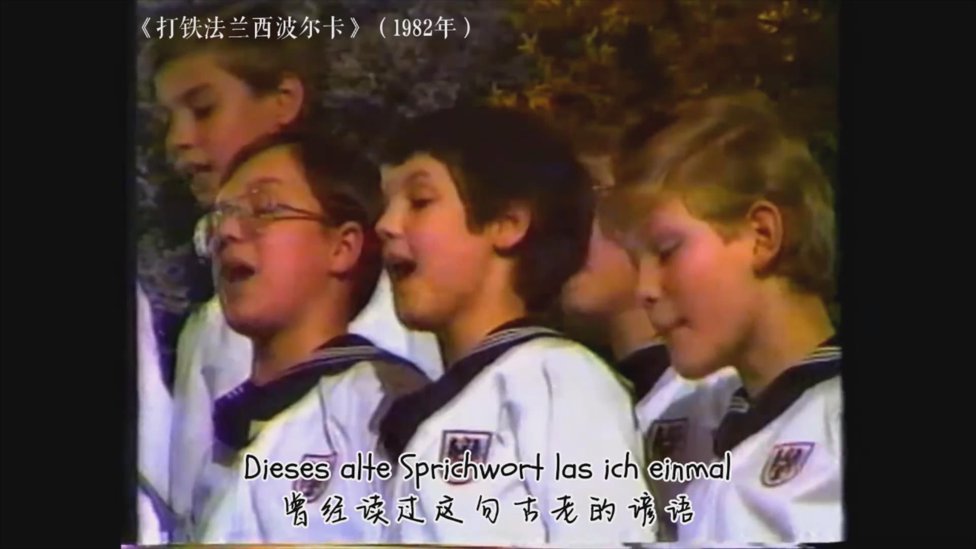 【童声合唱】《打铁法兰西波尔卡》1982年维也纳新年音乐会