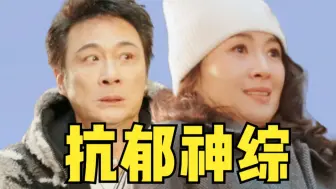 群妖大乱斗，诸魔共争雄《演员请就位》第三季