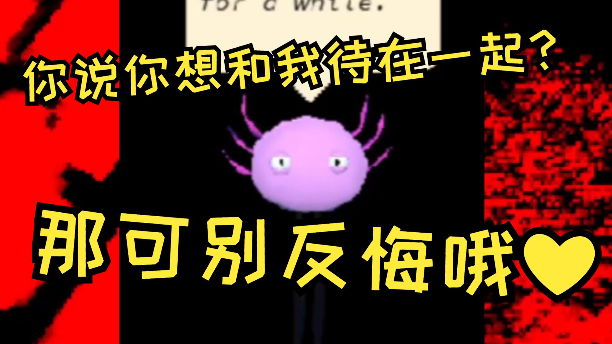 这种威胁在人外控眼里和告白有什么区别吗❤？ 3.0