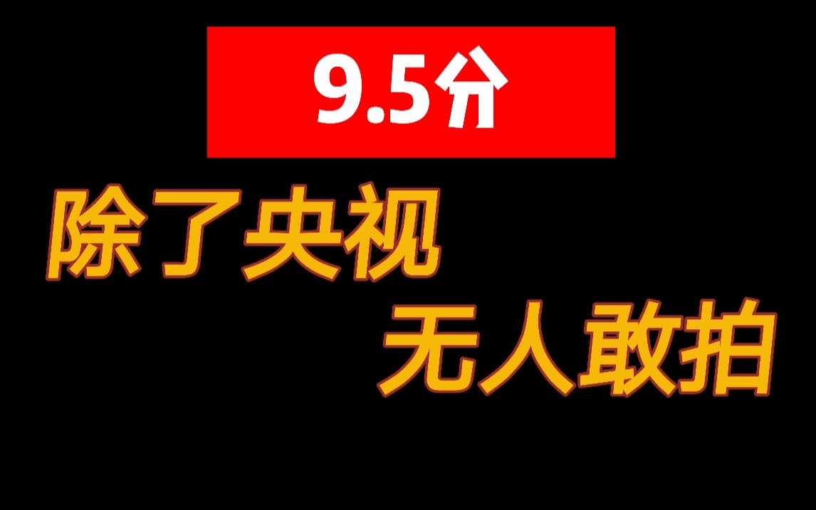 那些活在马赛克下的人,撑起了中华民族的脊梁哔哩哔哩bilibili