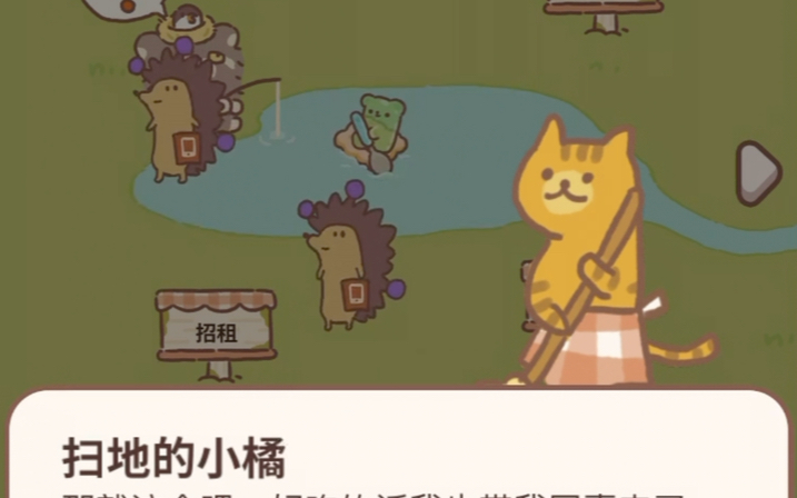 动物餐厅 鱼塘摊主 大叔烤红薯 藏狐太可爱了