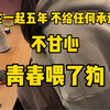 偷拍室友和相恋五年的对话