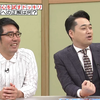 とんねるずのみなさんのおかげでした