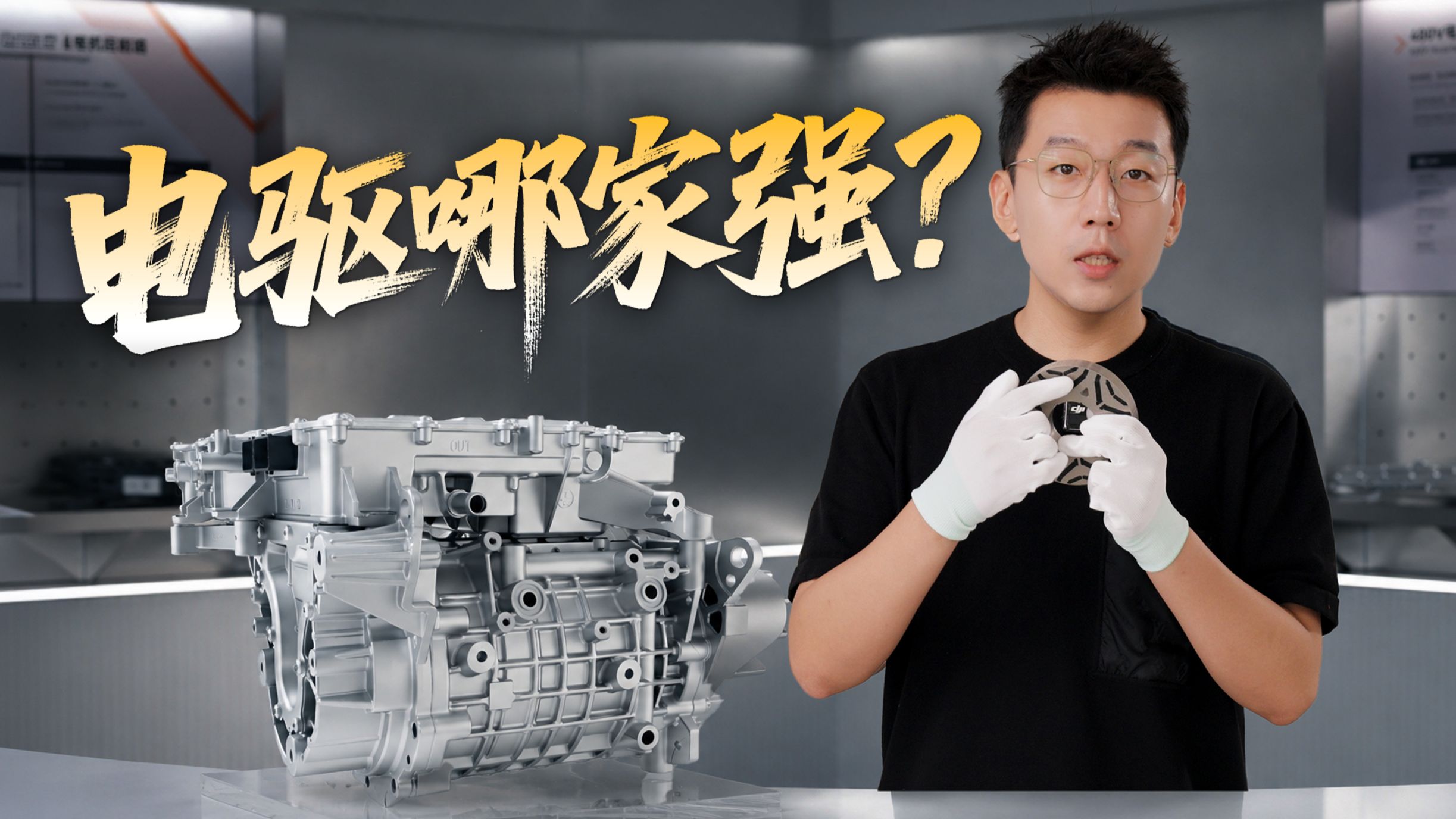 5米大车电耗不到10度？拆了这台16合1电驱，我找到了秘密
