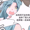 惊了这么可爱的小萝莉是条宅男龙变的