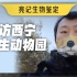 西宁野生动物园：中国唯一能看到兔狲的动物园