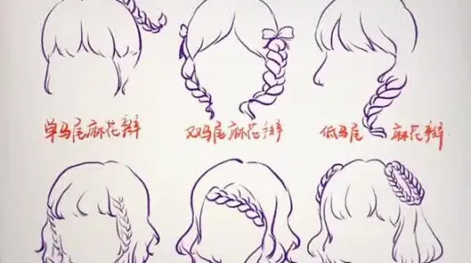 教你6种麻花辫的画法
