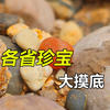 各省珍宝大摸底，以为是别国特产，结果是自家生产