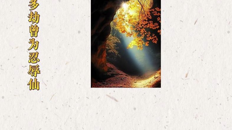 体佛法师开示：多劫曾为忍辱仙