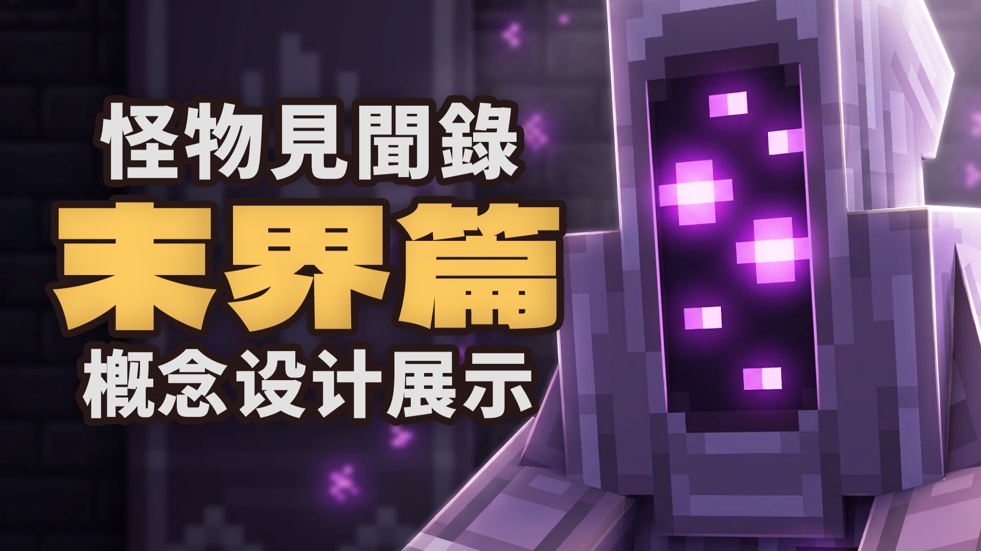 田头MichaelCreeper